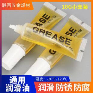 防锈油 润滑油 合页风扇门锁眼润滑齿轮轴承链条防锈金属消音家用