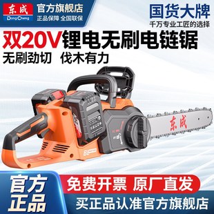 锂电池单手电链锯户外锯树神器 东成电锯家用小型手持伐木锯充电式