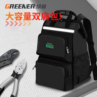 电工专用 绿林工具背包男多功能双肩工具包维修帆布耐用便携安装