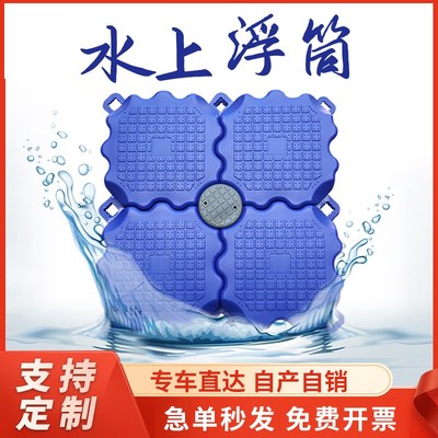 塑料水上浮筒平台摩托艇泊位浮桥垂钓浮台游泳池水上乐园海上码头