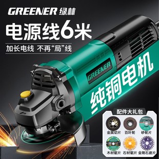 多功能切割机家用手砂轮大功率手磨抛光打磨磨光机 绿林角磨机正品