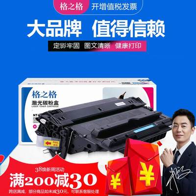 格之格适用惠普cz192a硒鼓 HP LaserJet Pro M435nw打印机墨盒 M7
