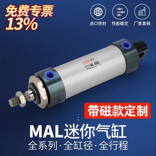 莱泽MAL铝合金迷你气缸25小型气动32 40小汽缸50 75圆形带磁100