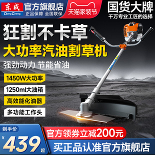 割草机锄草四冲程多功能农用打草收割家用除草神器 东成汽油斜挎式