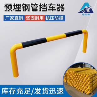 预埋钢管挡车杆路政阻车器道路护栏隔离栏U型停车防撞警示桩定制