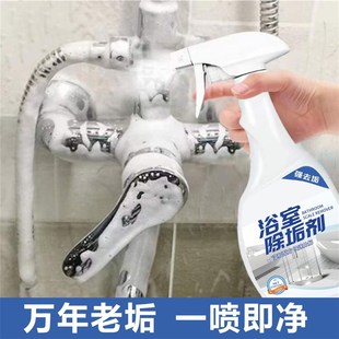 浴室清洁剂厕所卫生家瓷砖玻璃马桶强力强力去污去黄渍除垢清洗剂