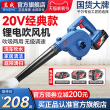东成锂电充电吹风机吹灰尘鼓风机大功率家用强力除尘工业用吹尘枪