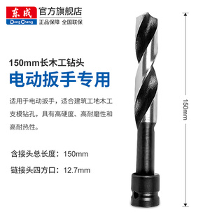 电动扳手木工麻花钻专用钻头高速钢模板钻木板电扳手加长打孔钻头