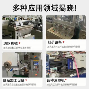 耐高温顶针油纺织机注塑机械设备轴承齿轮防锈油润滑油模具清洗剂