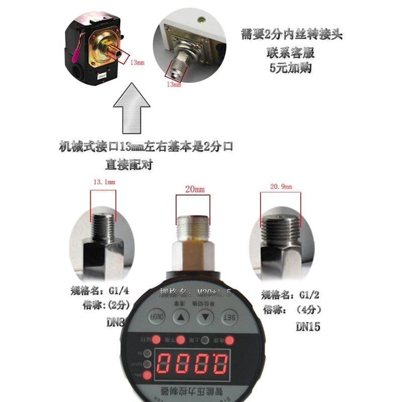 空压机压力开关380v电子数显自动启停220v空气压缩气泵控制器可调