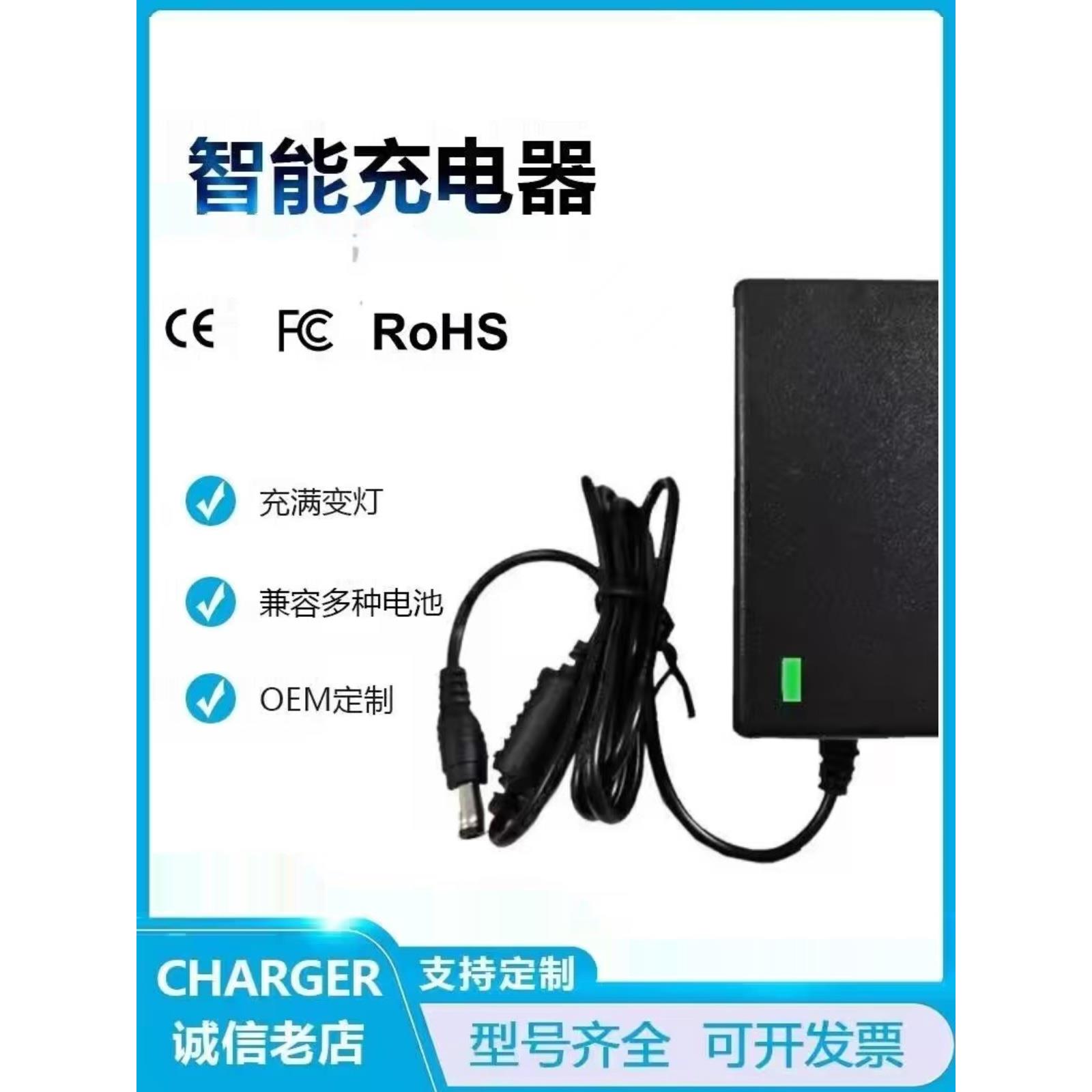 锂电池8.4V12.6V16.8V18V21V2A3A充电器筋膜枪手电钻充满变灯智能