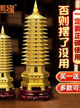 文昌塔摆件 13层的纯黄铜9层九层十三层书房桌办公室旗舰店工艺礼