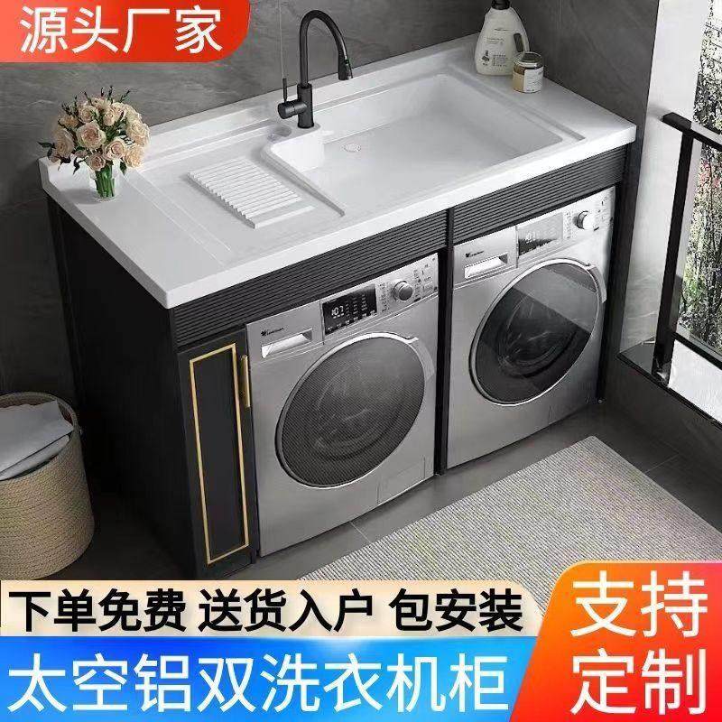 双机位洗衣机烘干 干机组合柜带搓洗衣机床包太空铝一体阳台柜伴,家装主材,洗衣机柜,淘宝优惠券,粉丝福利购,淘宝优惠卷