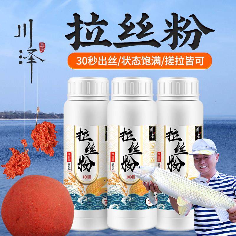 拉丝粉瓶装鱼饵野钓黑坑高级拉丝粉球状鲫鱼鲤鱼草鱼鲢鳙饵料,户外/登山/野营/旅行用品,活饵/谷麦饵等饵料,淘宝优惠券,粉丝福利购,淘宝优惠卷