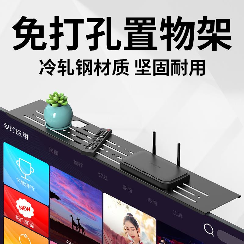 显示器置物架电视机顶盒支架屏幕收纳盒路由器收纳架子免打孔挂架