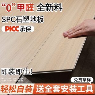 spc石塑地板原木风无缝防水耐用5mm微石晶家用翻新改造锁扣地板