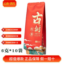 云南凤庆滇红茶蜜香醇厚甘甜暖甜滋味丰富花果香传统手工制茶古法