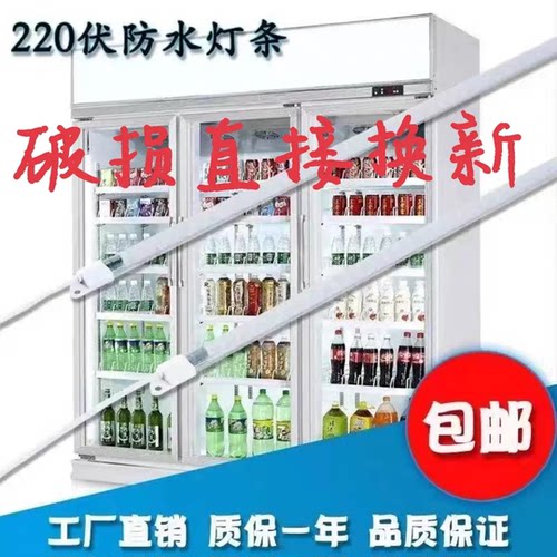 安铭展示柜通用型冷藏保鲜冰箱