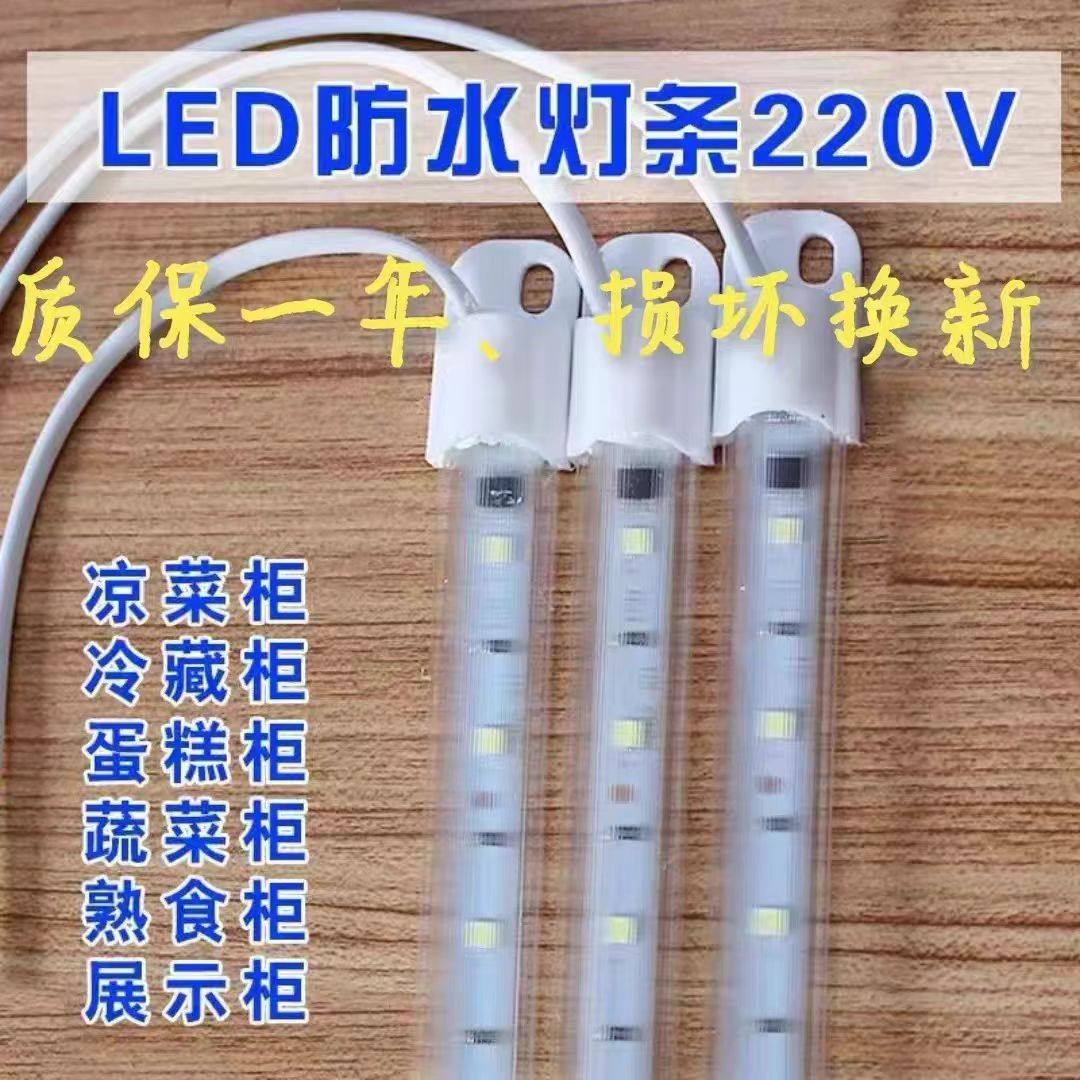 安铭商用冷柜冷藏保鲜灯冷藏柜冰箱保鲜灯防尘防水LED灯管,家装灯饰光源,LED灯管,淘宝优惠券,粉丝福利购,淘宝优惠卷
