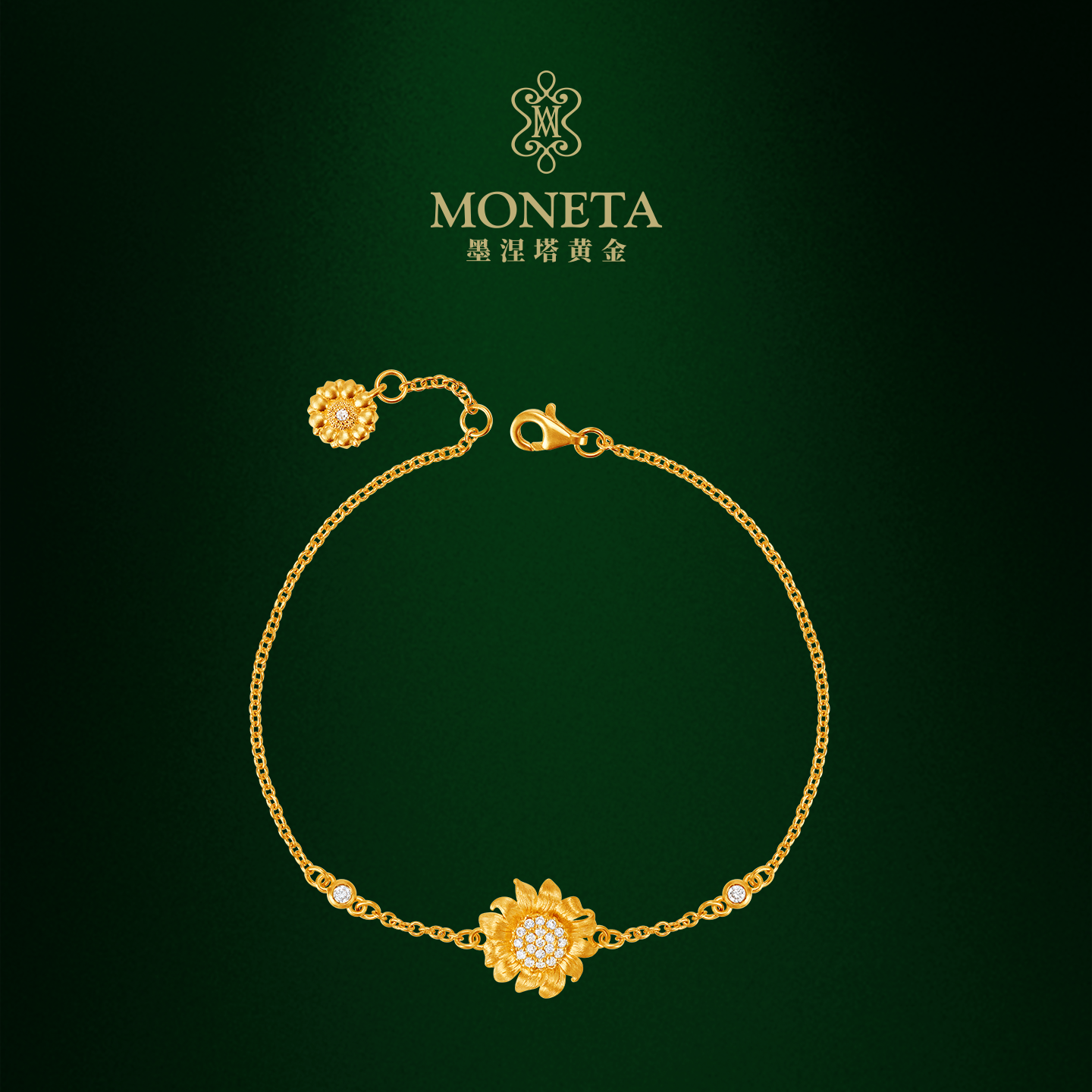 MONETA（黄金）墨涅塔太阳花双花足金钻石手链黄金手链 小号