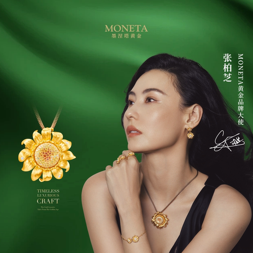 MONETA（黄金）【张柏芝同款】墨涅塔太阳花足金宝石吊坠胸针