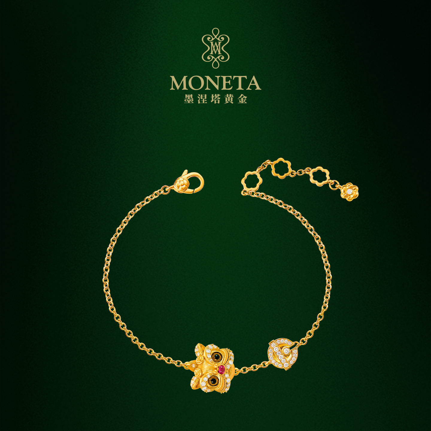 MONETA（黄金）醒狮系列足金红宝石手链