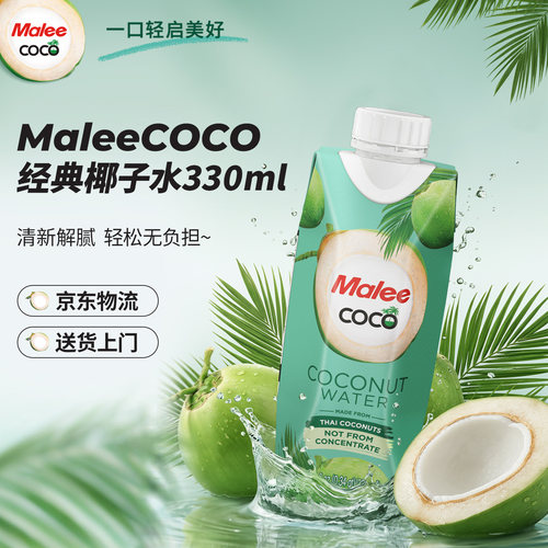 陈哲远代言泰国椰子水原装进口