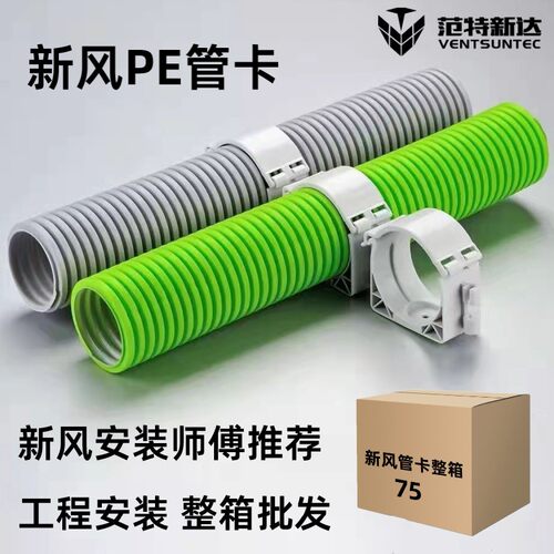 新风系统管卡扣固定卡型抱卡型平卡易扣卡吊卡子管箍整箱加厚