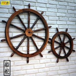 实木复古船舵酒吧咖啡厅墙饰装饰品挂件家居仿古怀旧车轮挂饰