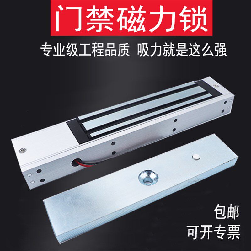 门禁磁力锁电磁锁单门门明装暗装电控锁室外防水门禁锁