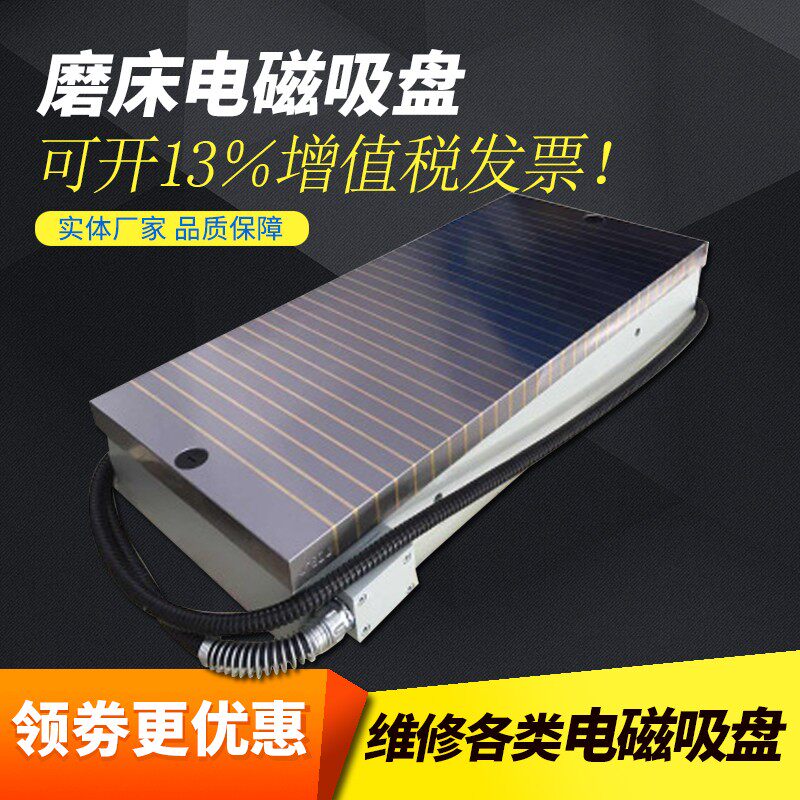 磨床电磁吸盘平磨电吸盘强力电磁吸盘大水磨磨床电磁铁吸盘
