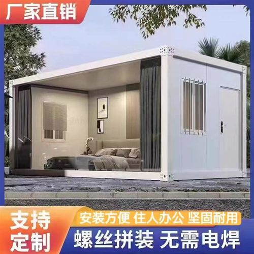 集装箱房办公室彩钢集成房屋住组装拆卸活动板房