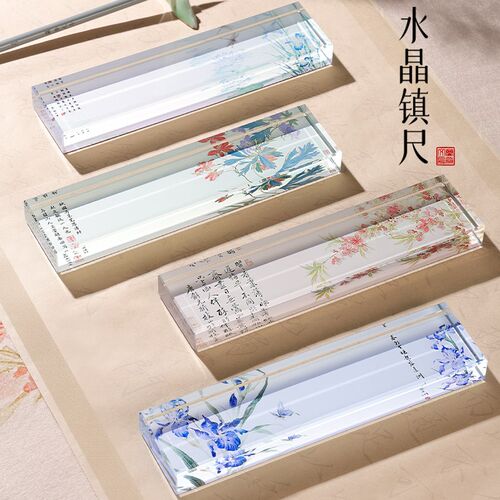 兰斋创意国潮古风彩绘水晶镇纸镇尺毛笔字书法加重加厚压纸毛