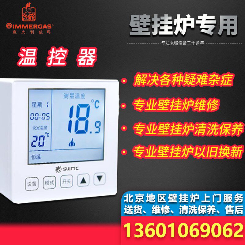 燃气壁挂炉温控器液晶触控水暖温控关