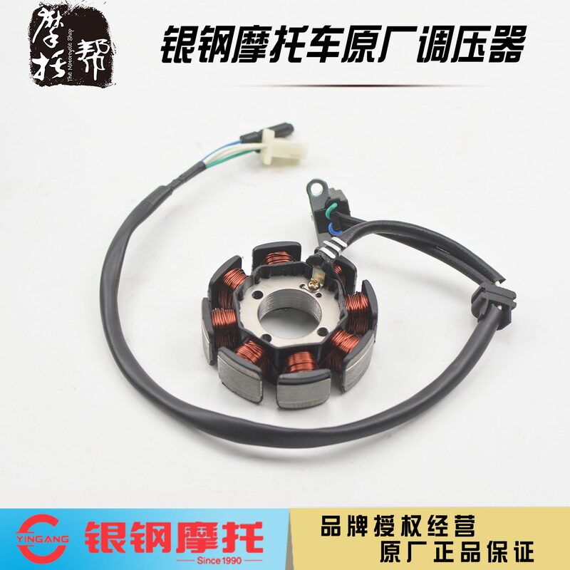 银钢迷你边摩车怪发动点火线圈磁电定子组件