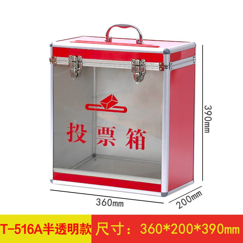 红色投票箱大小号带锁募捐箱爱心捐赠箱功德箱带乐捐箱奉