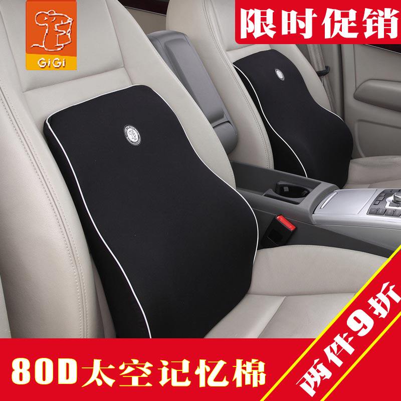 轿车司腰靠车腰部支撑车坐背垫记忆棉汽车驾驶座椅靠背