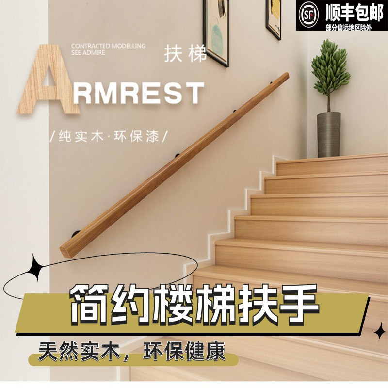 欧式靠墙扶手实木老防滑别墅幼儿园走廊通道栏杆儿童木扶手