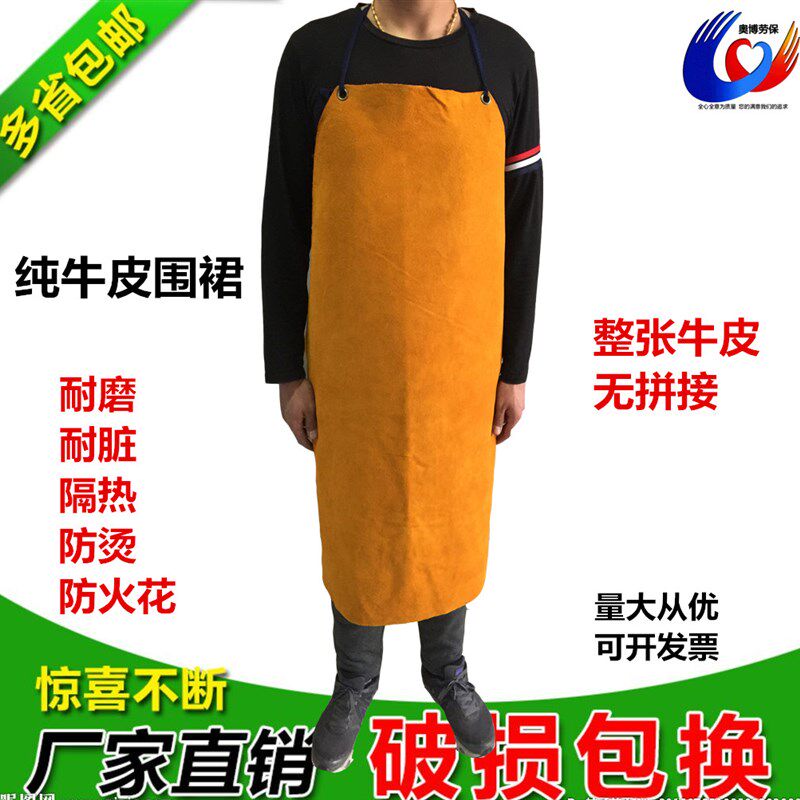牛皮电焊防护服焊工焊接工作服牛皮围裙隔热防烫