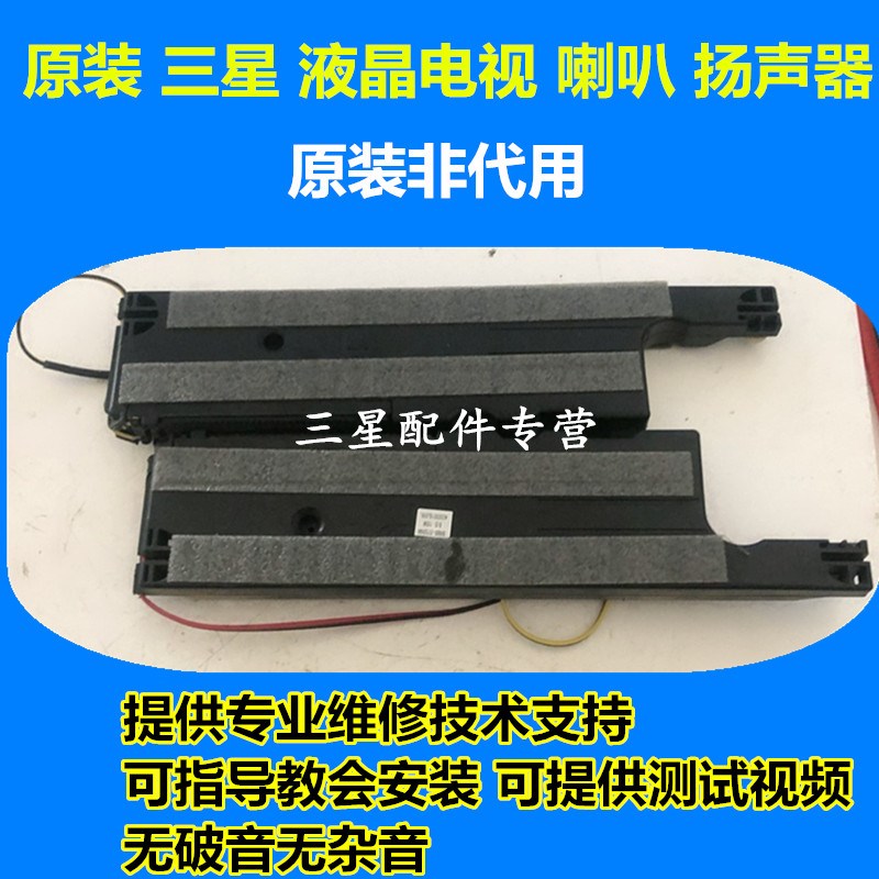 星液晶电视喇叭扬声器欧 一对