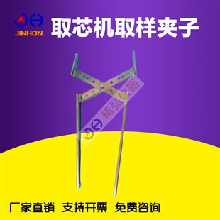 取芯机夹子沥青取芯机钻头采样钳混凝土芯样取芯夹子取芯机采样钳