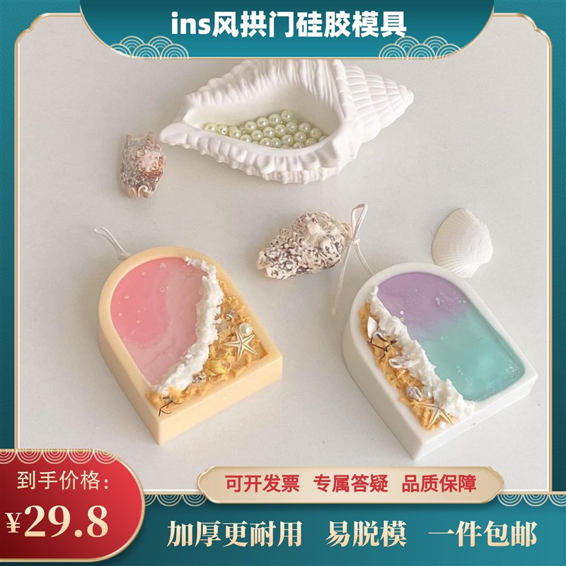湘子造物所风韩国门框户台弧形拱门石蜡烛模具烛台