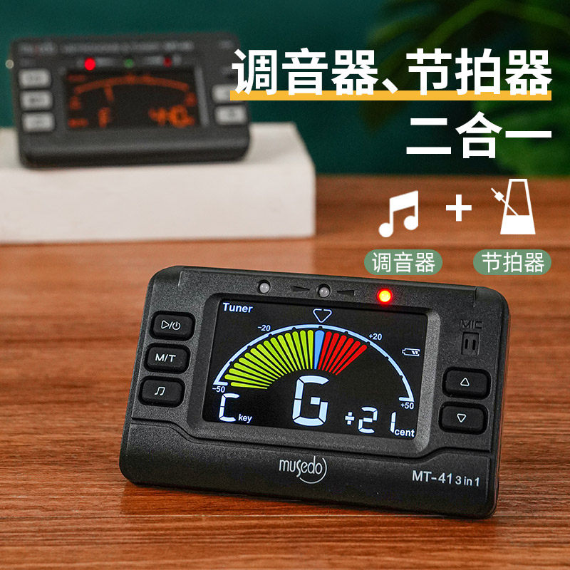 吉他调音器拍器二合一充电尤里里古典吉他自动校音器