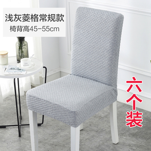 餐桌椅子套罩凳子餐椅套家用座椅垫子靠背一O体通用弹力加厚简约