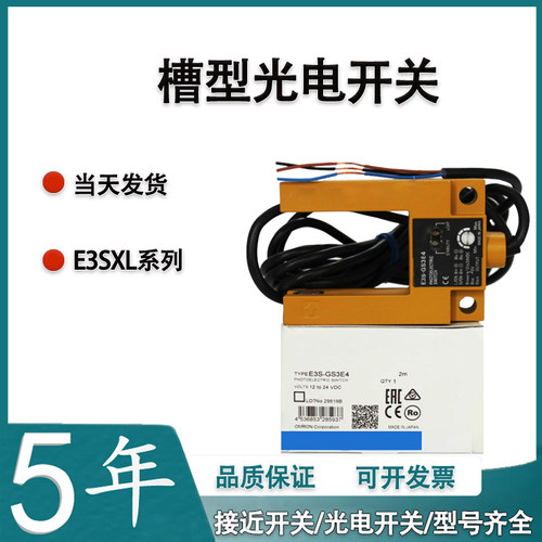 型光电关 感应关传感器当天