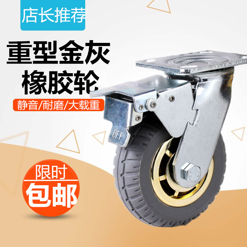重型金灰橡胶轮4寸万向轮手推车轱辘轮子5寸6寸8寸脚轮静音耐磨