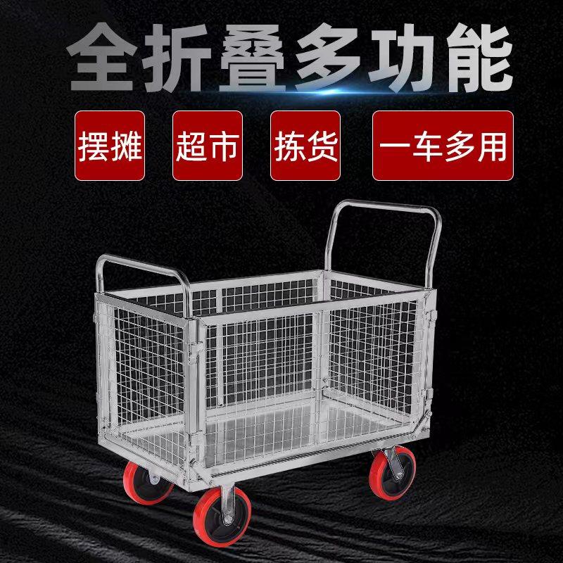 全围栏网格物流拉货车平板车库搬运手推车超市拣货拖车