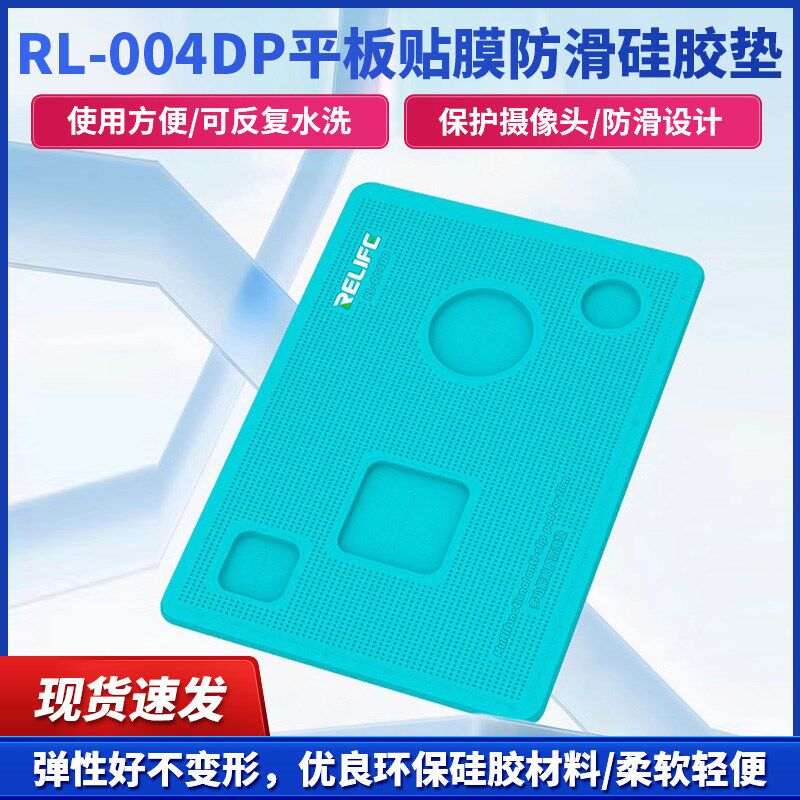 手膜防滑垫膜硅胶垫子手屏幕钢化膜膜辅助工具水凝膜纳胶皮稳固保