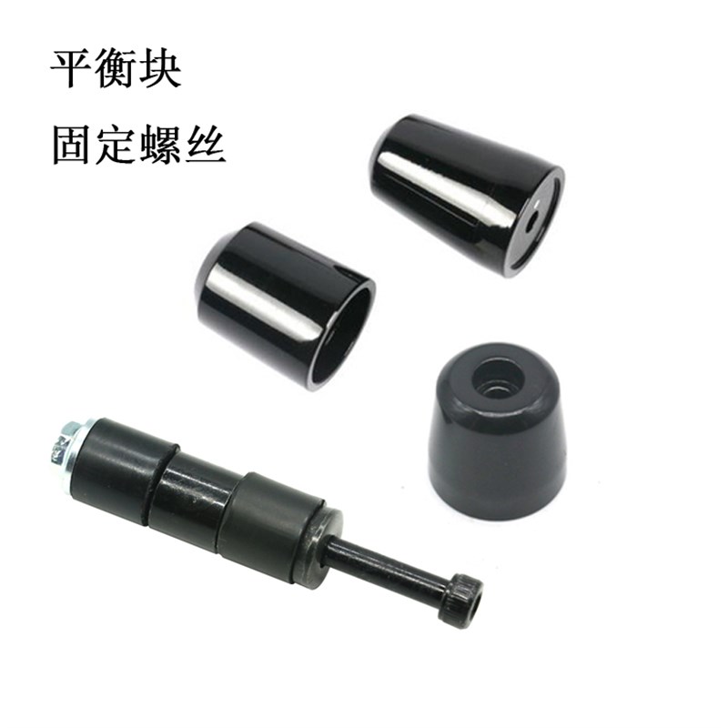 摩车车把平衡块手把堵头配重块组件