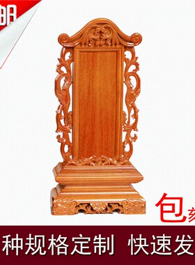 实木牌位 祖先灵位神位佛堂莲位手工雕刻用品 刻字描金厂直销